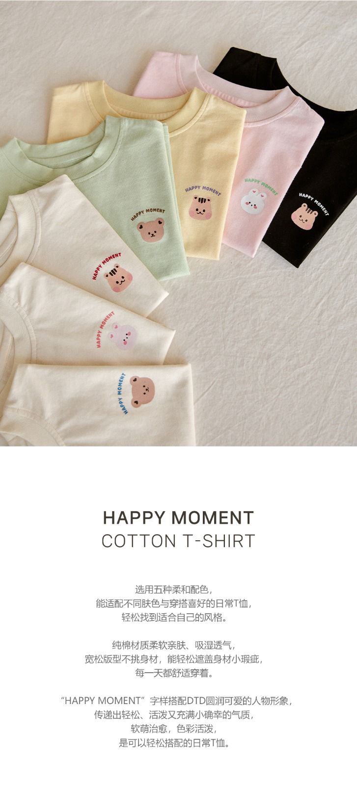 DTD HappyMoment百搭系列-純棉寬鬆T恤