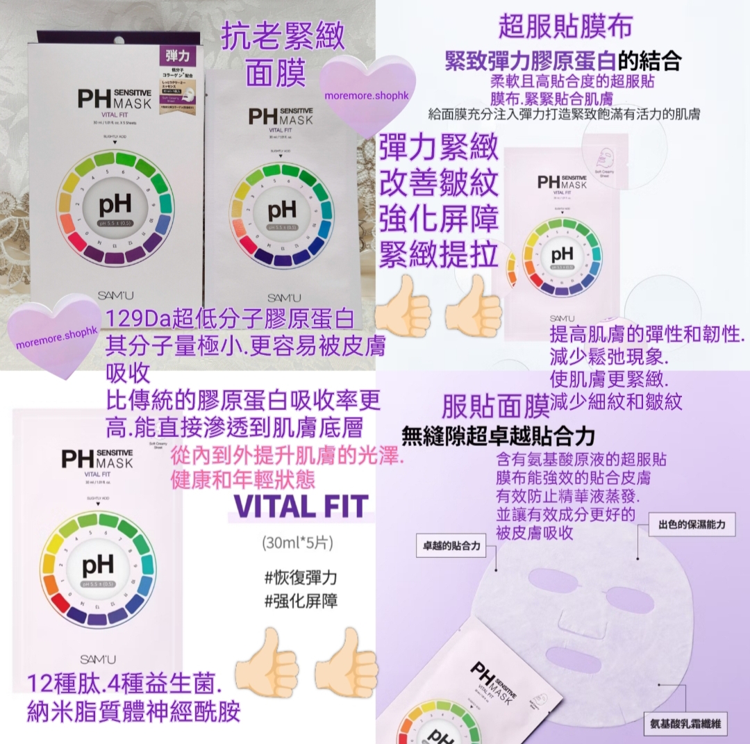 現貨💜2盒total 10P SAMU SAM'U SAMU毛孔面膜 SAM'U毛孔面膜  SAMU毛孔緊緻面膜 SAM'U毛孔緊緻面膜 SAMU毛孔mask SAMU毛孔緊緻面膜  SAMU舒緩平衡保濕面膜 SAM'U保濕面膜 SAMU保濕面膜 SAMU面膜 SAMU涼感舒緩面膜  SAM'U涼感面膜 SAMU涼感面膜 SAMU敏感激光面膜 SAMU激光美白面膜  SAMU美白面膜 SAM'U美白面膜 SAMU抗老緊緻面膜 SAMU舒緩面膜  SAMU暗瘡面膜 暗瘡面膜 SAMU敏感暗瘡修護舒緩面膜 mask 面膜 SAMU面膜 韓國日本 😃