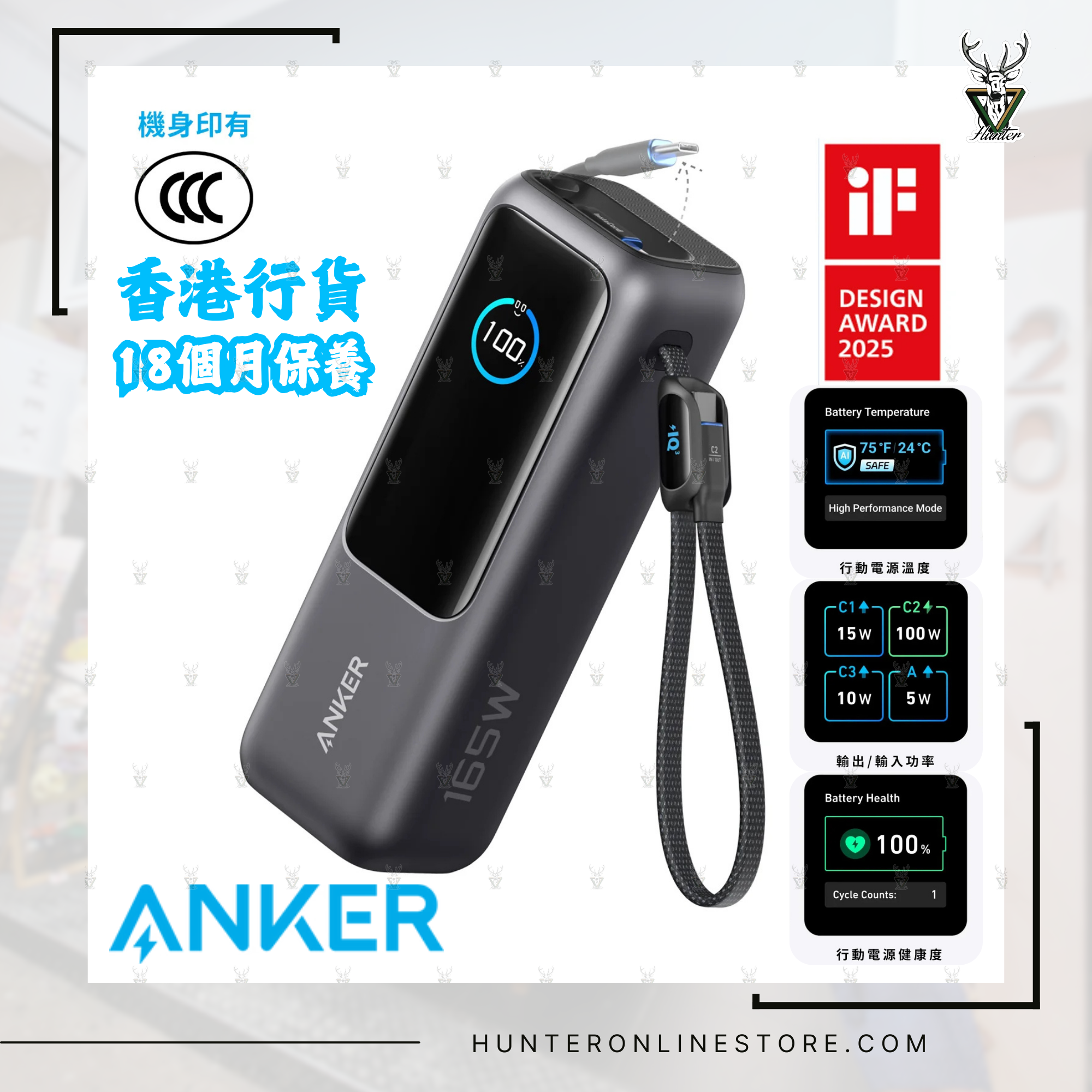 香港行貨 18個月保養 Anker 安克 25,000mAh 165W 90Wh A1695 / A1695H11 / A1695H41 連兩條 Type C 內置充電線 USB-C PD 流動充電池 Power Bank - 黑色 Black / 銀色 Silver
