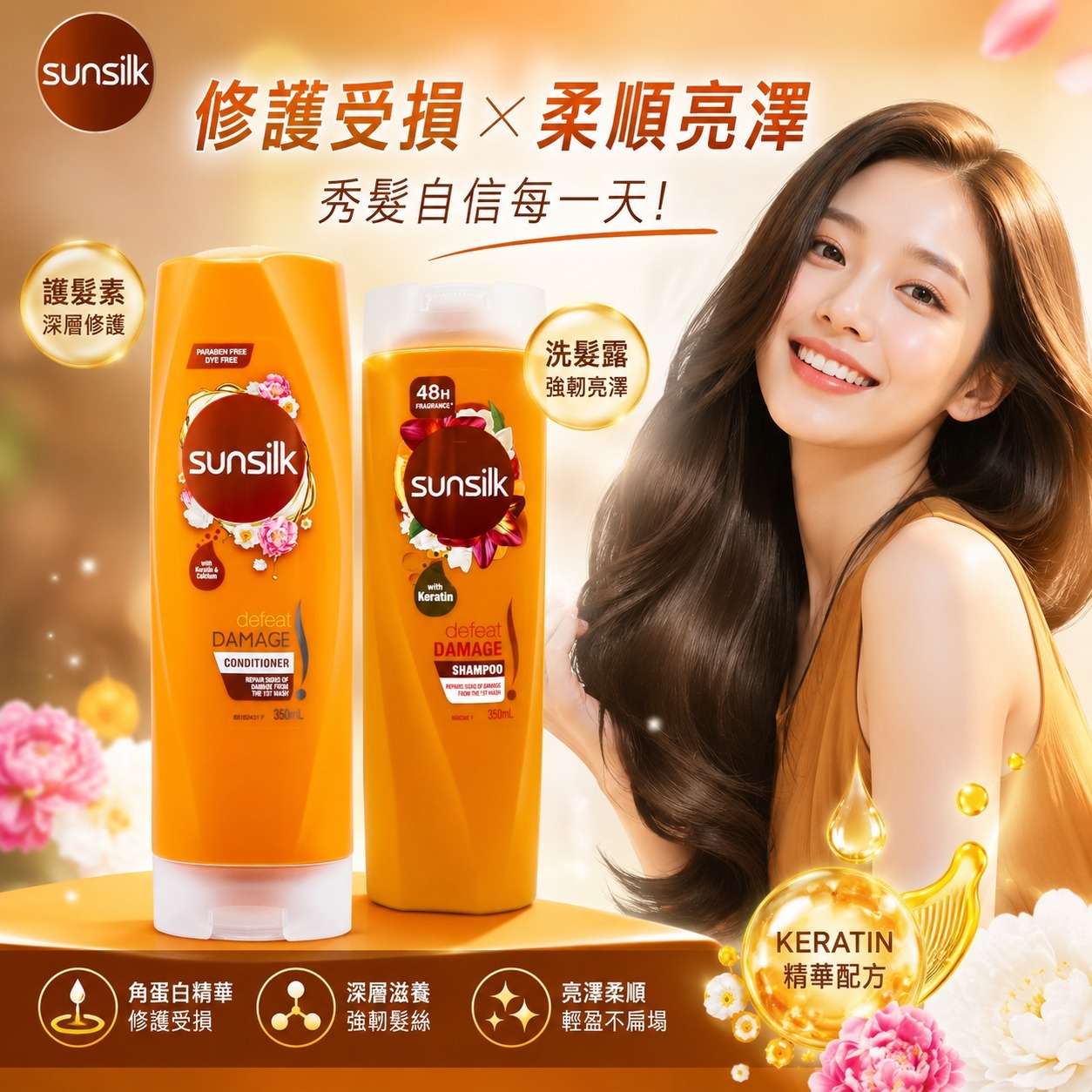   【預訂】泰國 Sunsilk 角蛋白精華洗髮護髮套裝