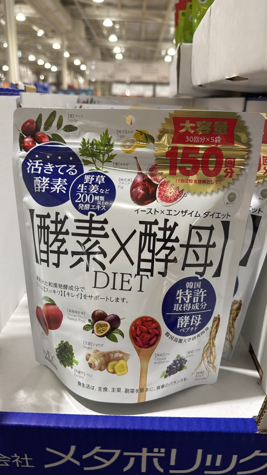 日本Costco限定 日本製造 - MDC 酵素x酵母 DIET 纖體排毒錠 60粒 x 5袋