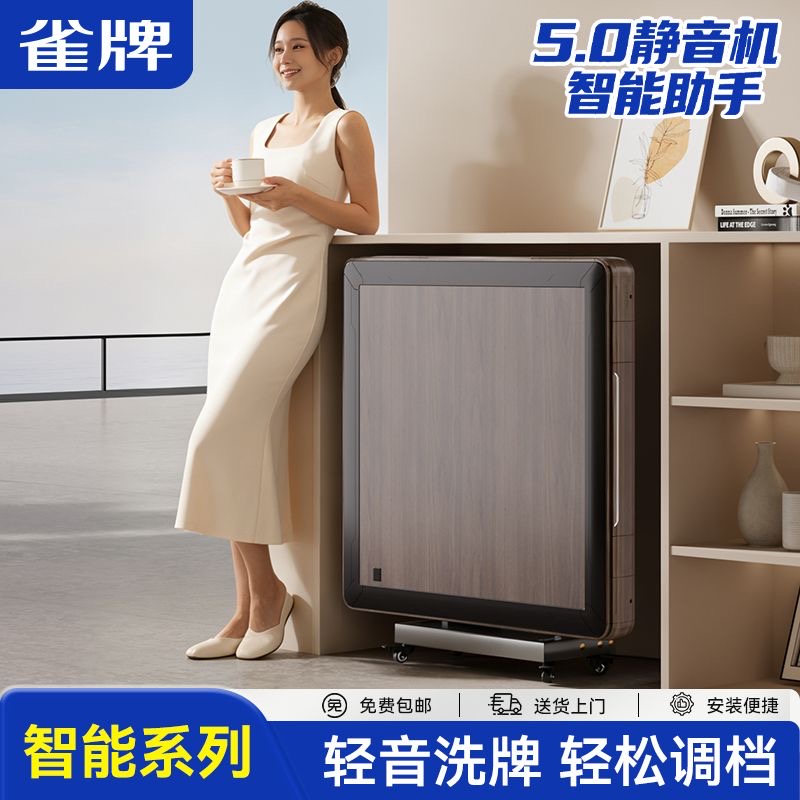 低音電動摺疊麻雀機 全自動暖風雙摺疊麻雀枱 聲控雙翼款 Mahjong table