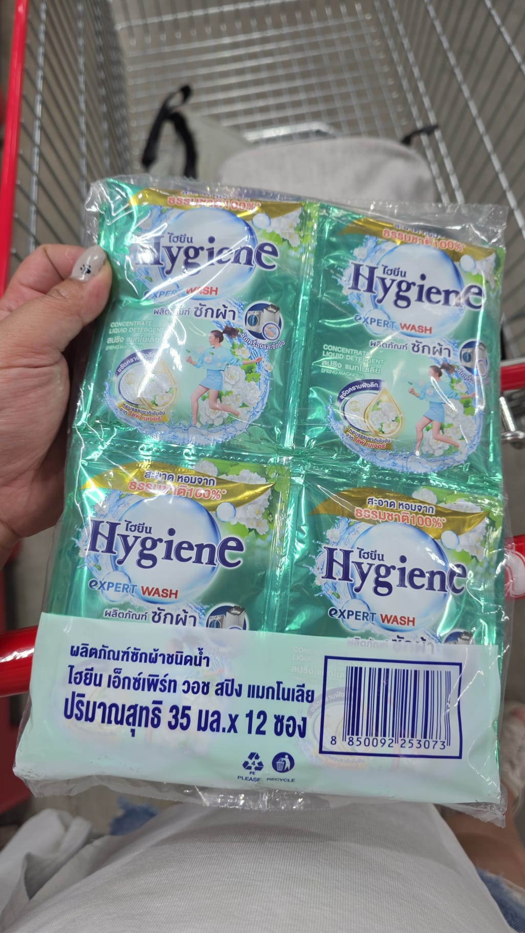 Hygiene 品牌、Spring Magnolia 香氛的濃縮液體洗衣精