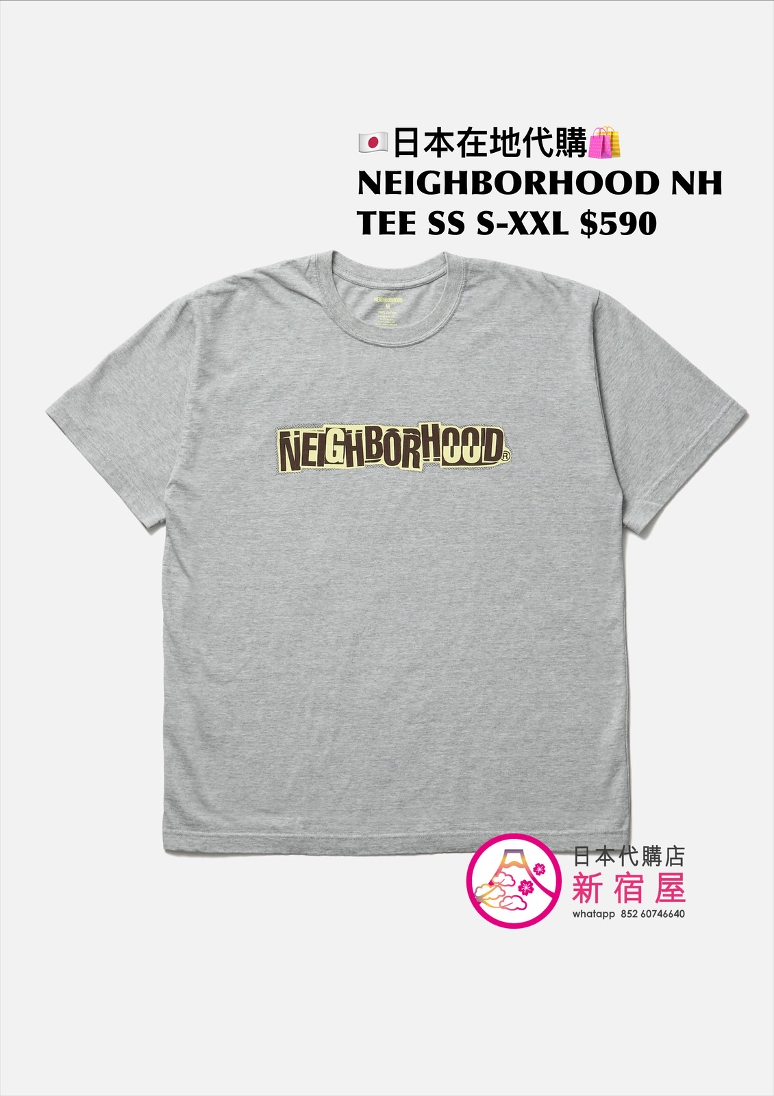 NEIGHBORHOOD NH TEE