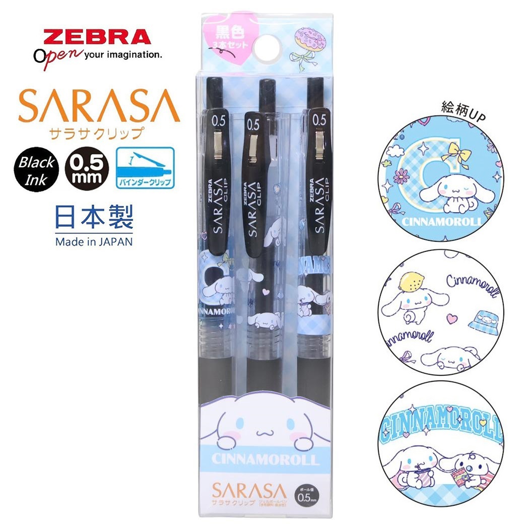 現貨｜【一套3枝】Sanrio Cinnamoroll 玉桂狗 日本製 Zebra SARASA CLIP 0.5mm 黑色 啫喱筆 套裝 (307180)