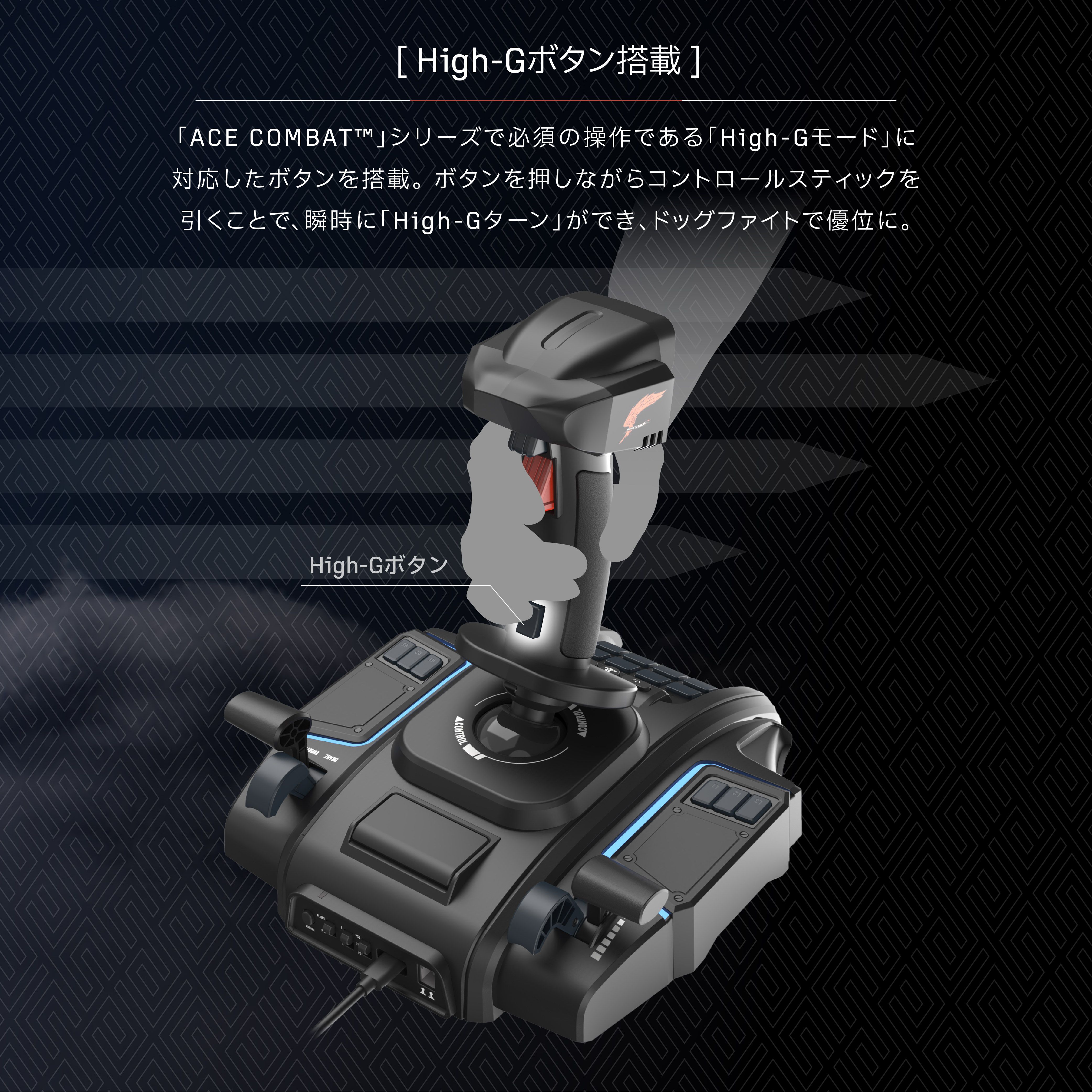 [現貨] [行版] HORI 空戰奇兵8 希孚之翼 飛行搖桿   