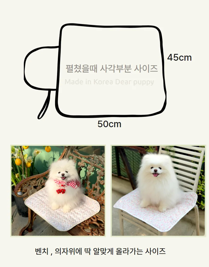 韓國🇰🇷 Dear Puppy 磁吸式手提外出墊