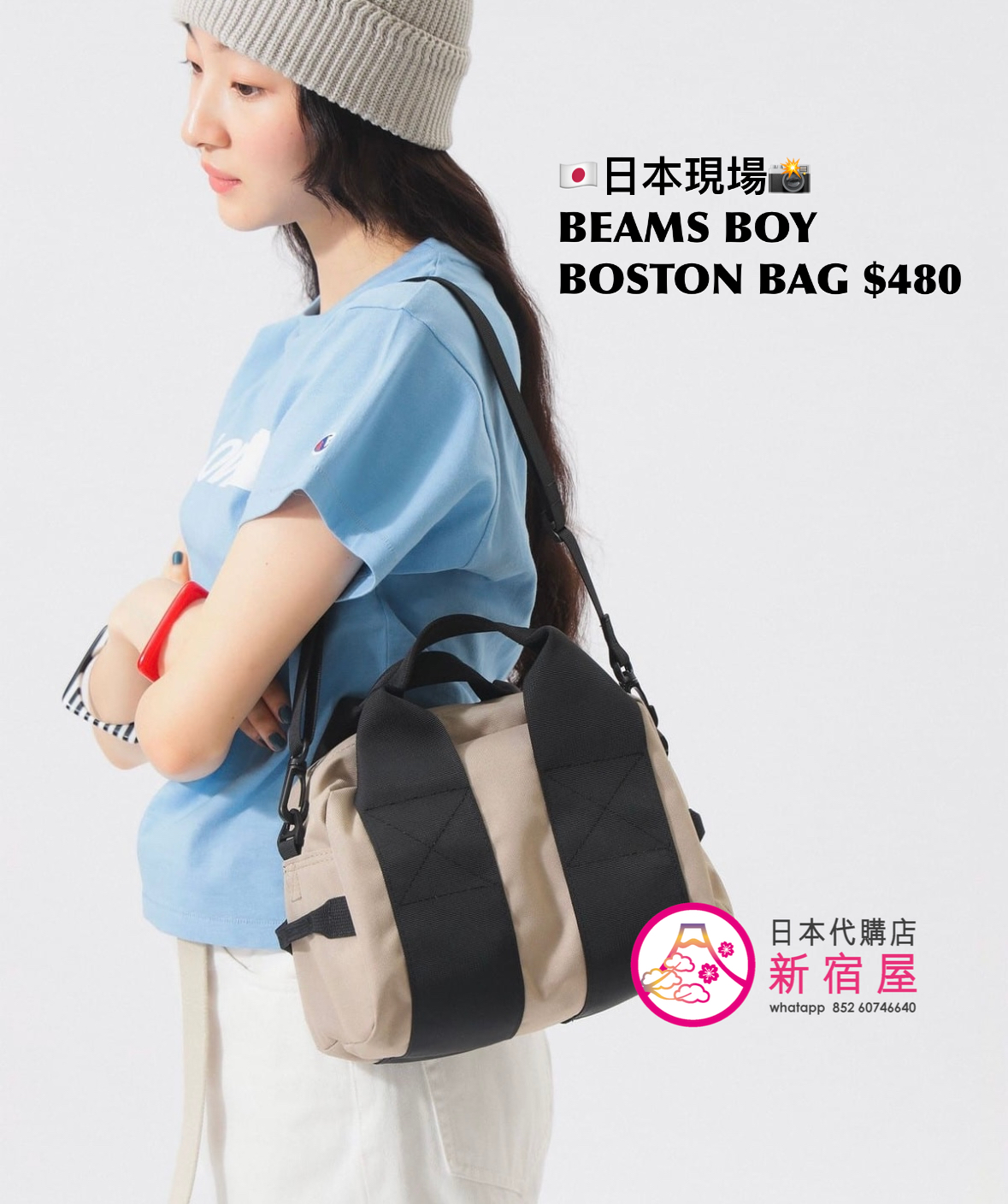 BEAMS BOY BOSTON BAG