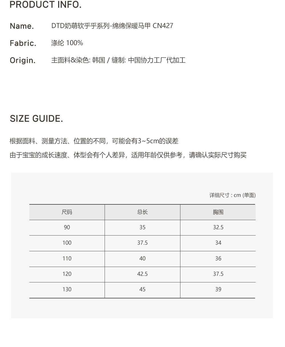 DOTTODOT 奶萌軟乎乎系列-綿綿保暖馬甲