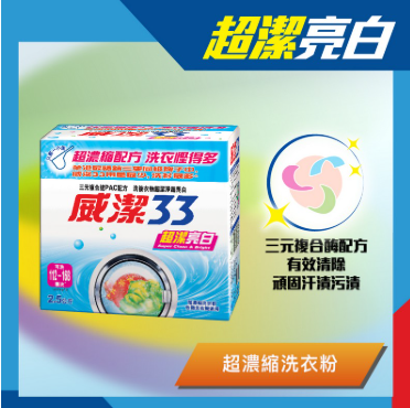 威潔碧奇超濃縮洗衣粉2.5kg(環保合裝)