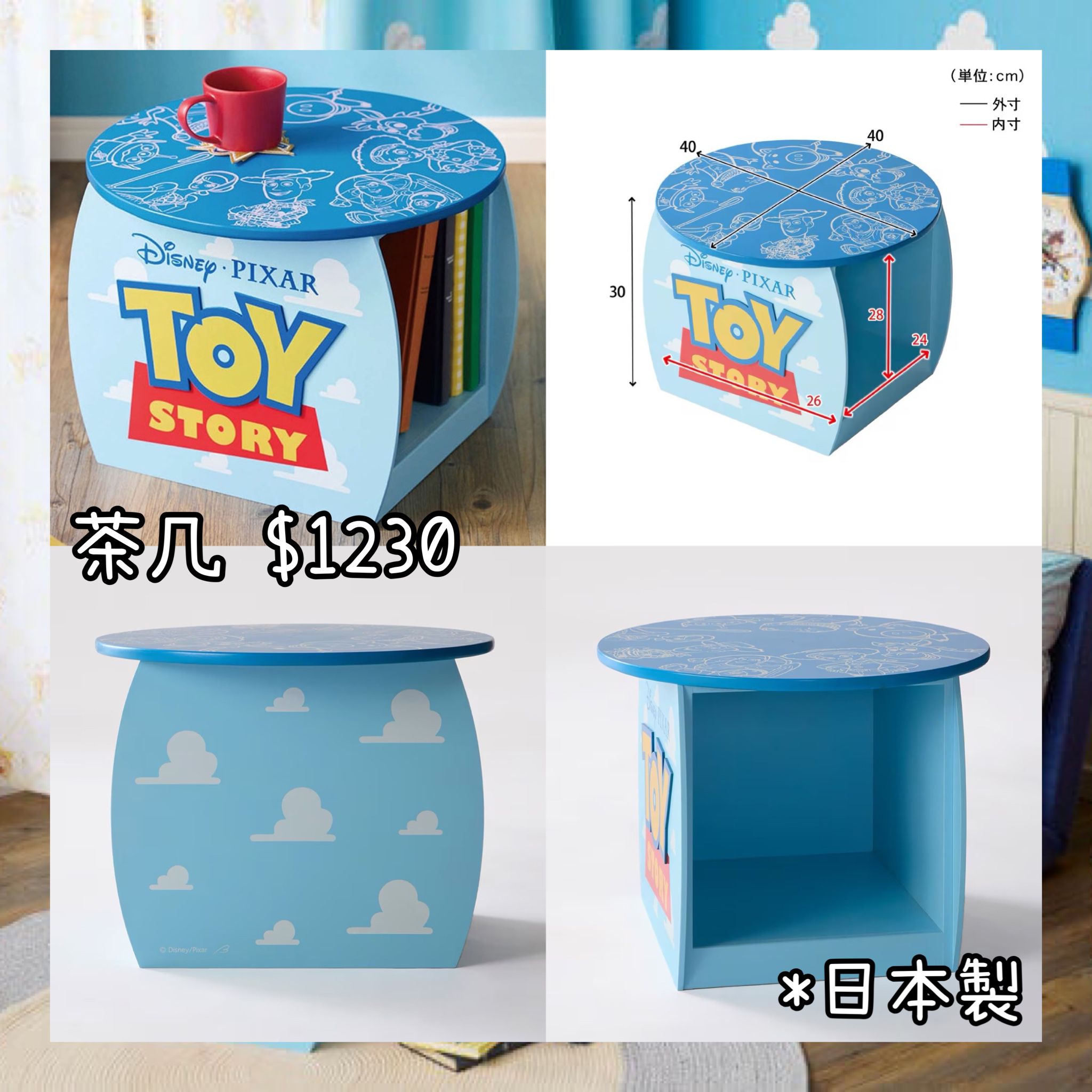 ：日本：TOY STORY 5 茶几