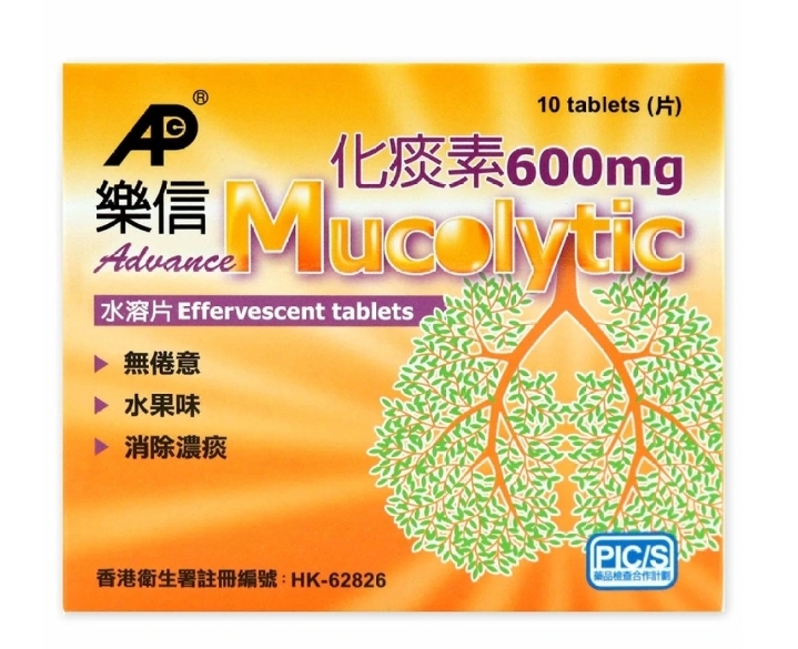 樂信化痰素600mg 10片裝