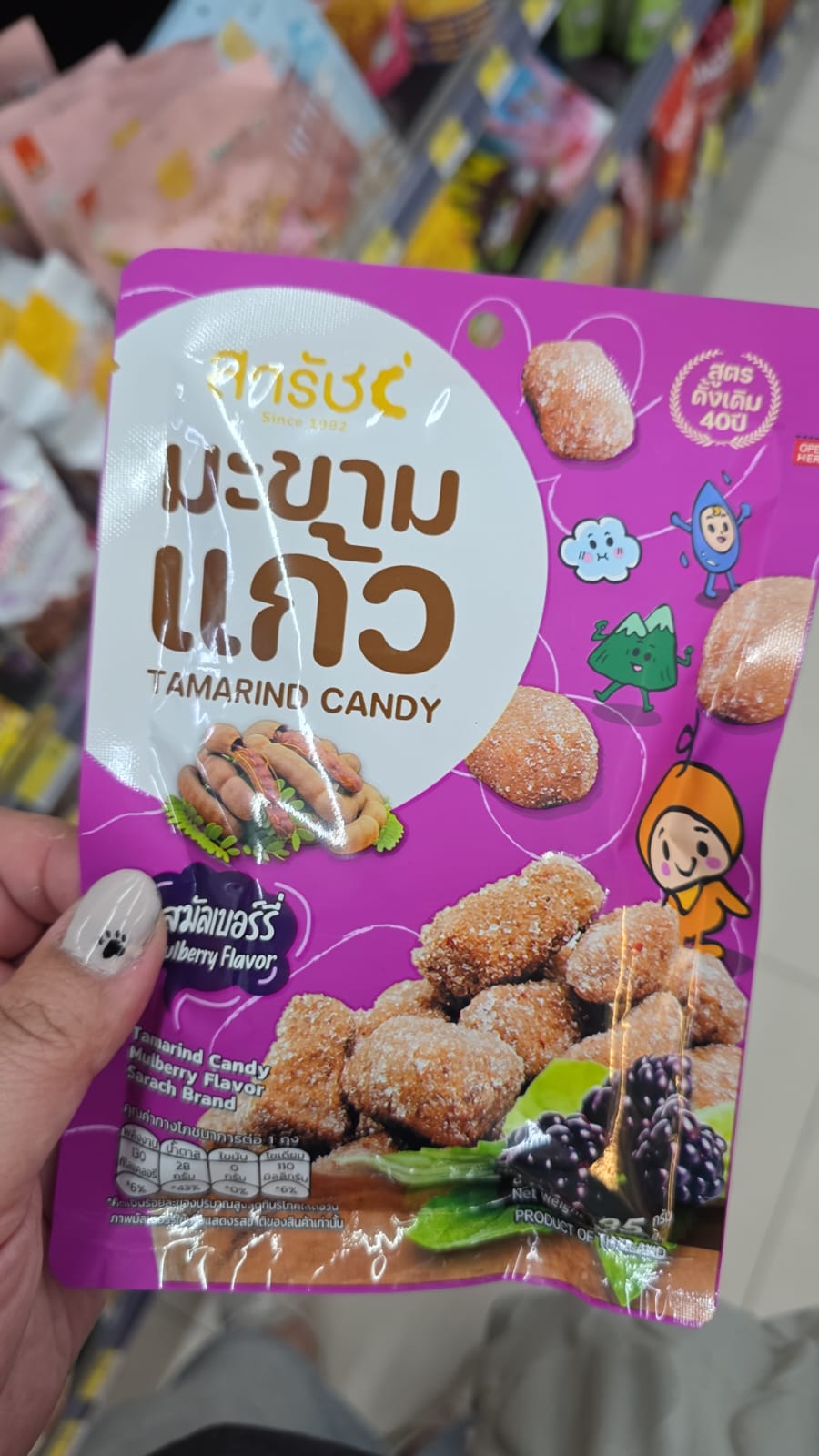 tamarind candy