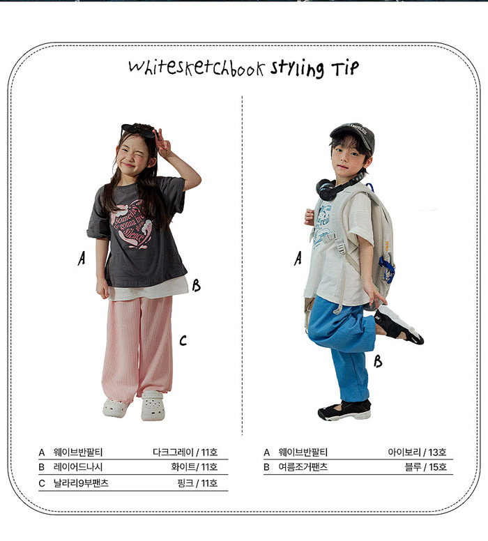 🇰🇷WhiteSketchBook tee