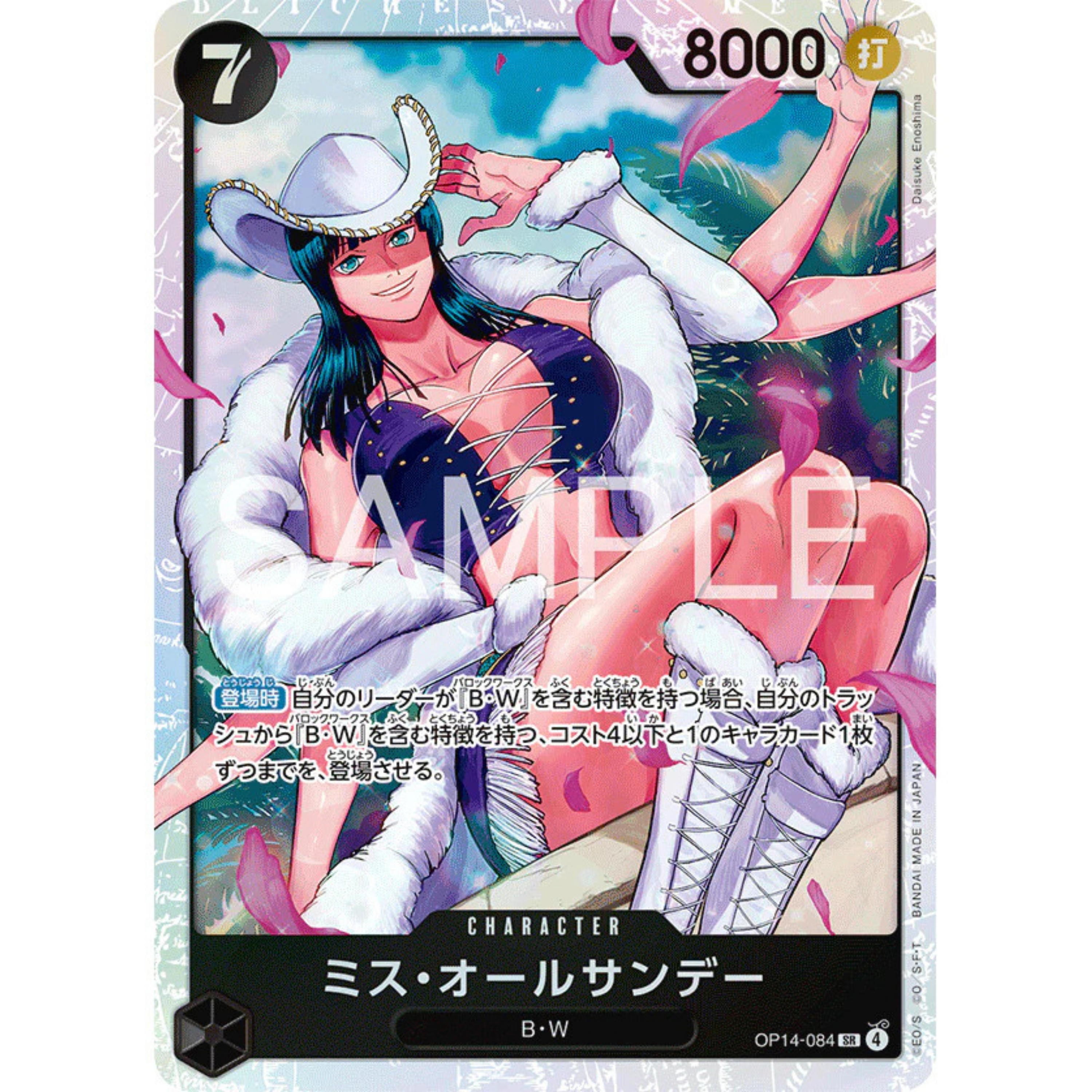 OPCG OP14-084 SR CHARACTER Ms. All Sunday