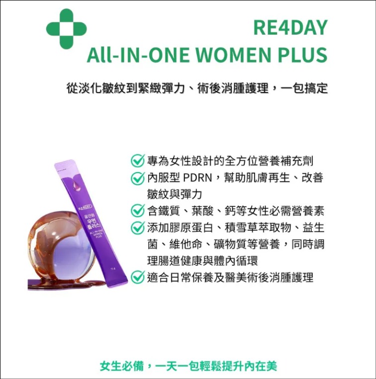 $188盒。2盒起$ 180盒。韓國🇰🇷 Re4day   PDRN膠原蛋白 15條/1盒