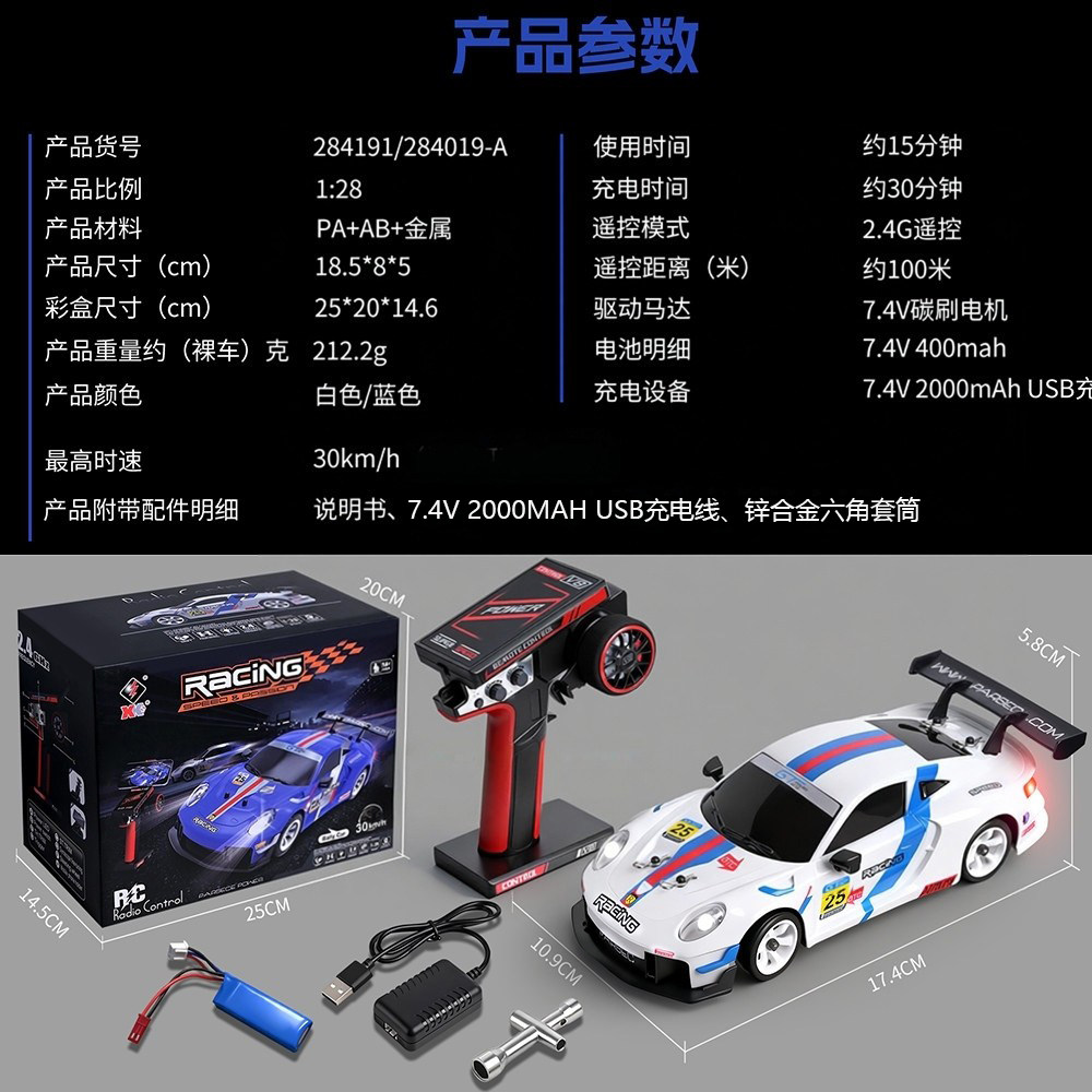 全新 ⚡ 偉力 WLtoys ⚡ 1:28 284191 / 284019-A 跑車 | 帶車燈 | 2.4Ghz 遙控 | 4輪驅動 | 無段變速 | 金屬底盤 | 30km/h