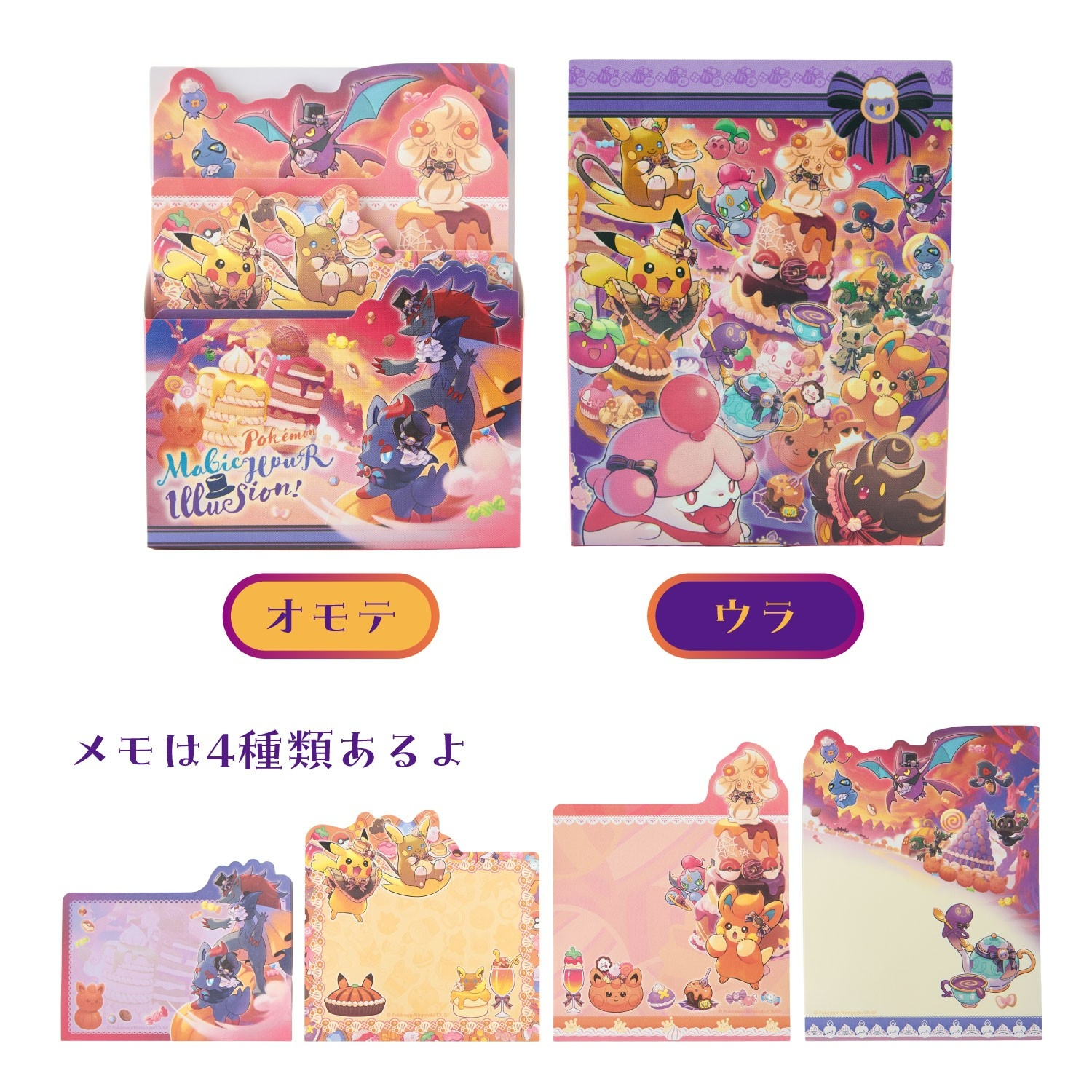 🌸 【預訂】Memo - Pokémon Magic Hour Illusion!