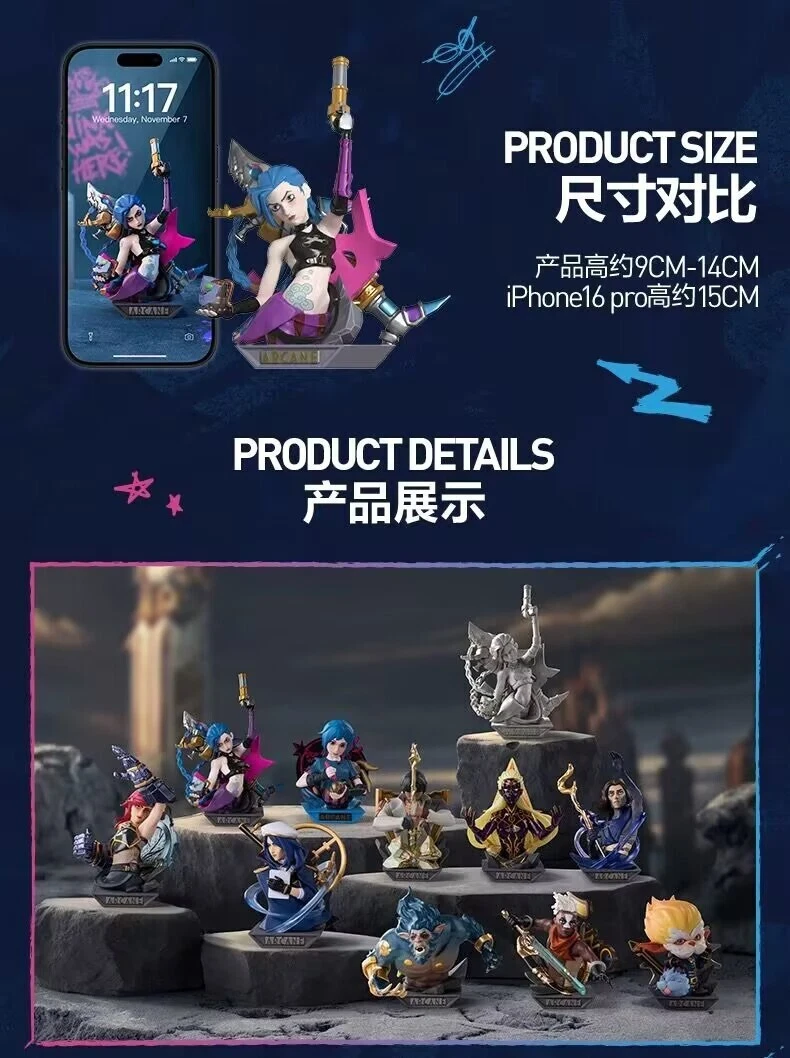 [英雄聯盟] Arcane 雙城之戰系列盲盒 (日版) | 1盒