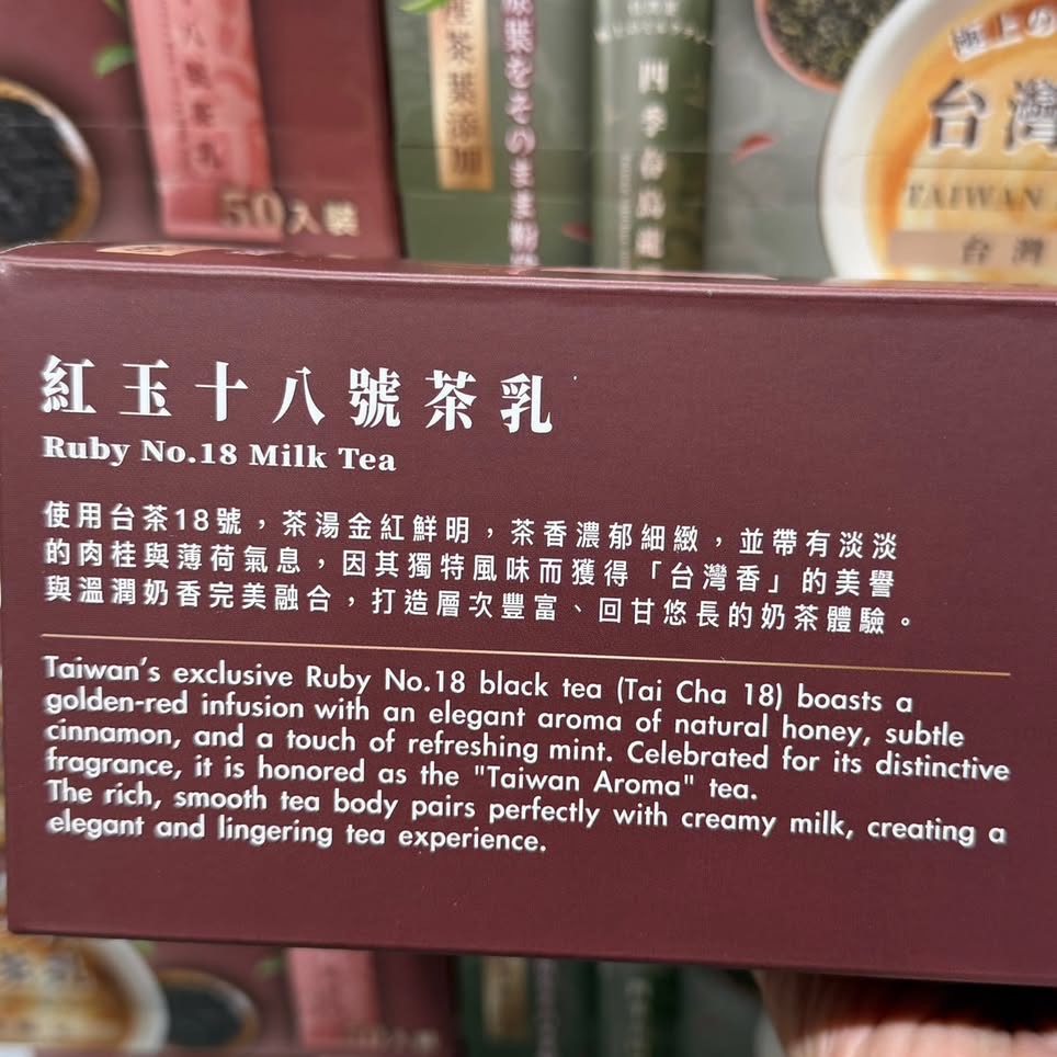 台灣Costco JINBO TAIWAN MILK TEA 金博家台灣茶乳雙口味組 20公克 X 50入