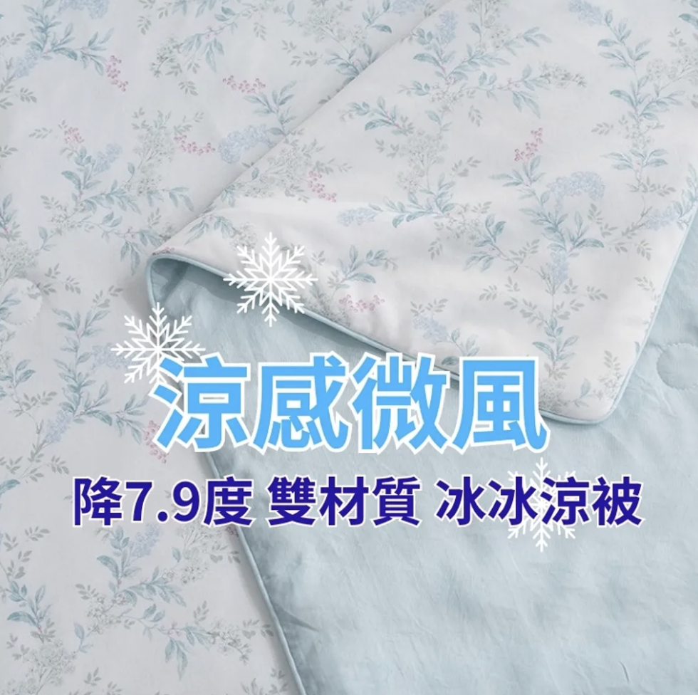 🇰🇷韓國兒童被/成人被 - 涼感微風