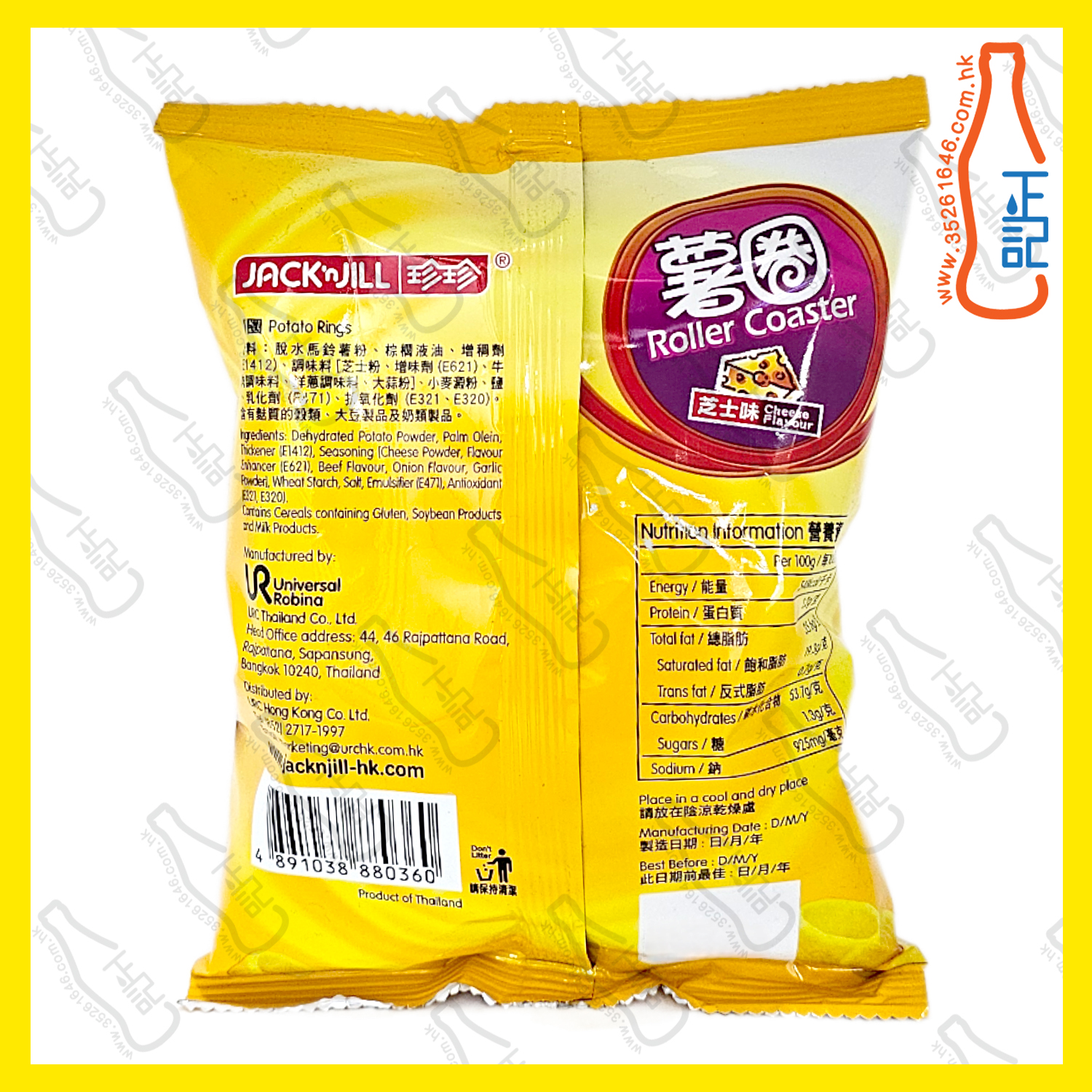 ==珍珍芝士味薯圈 65g