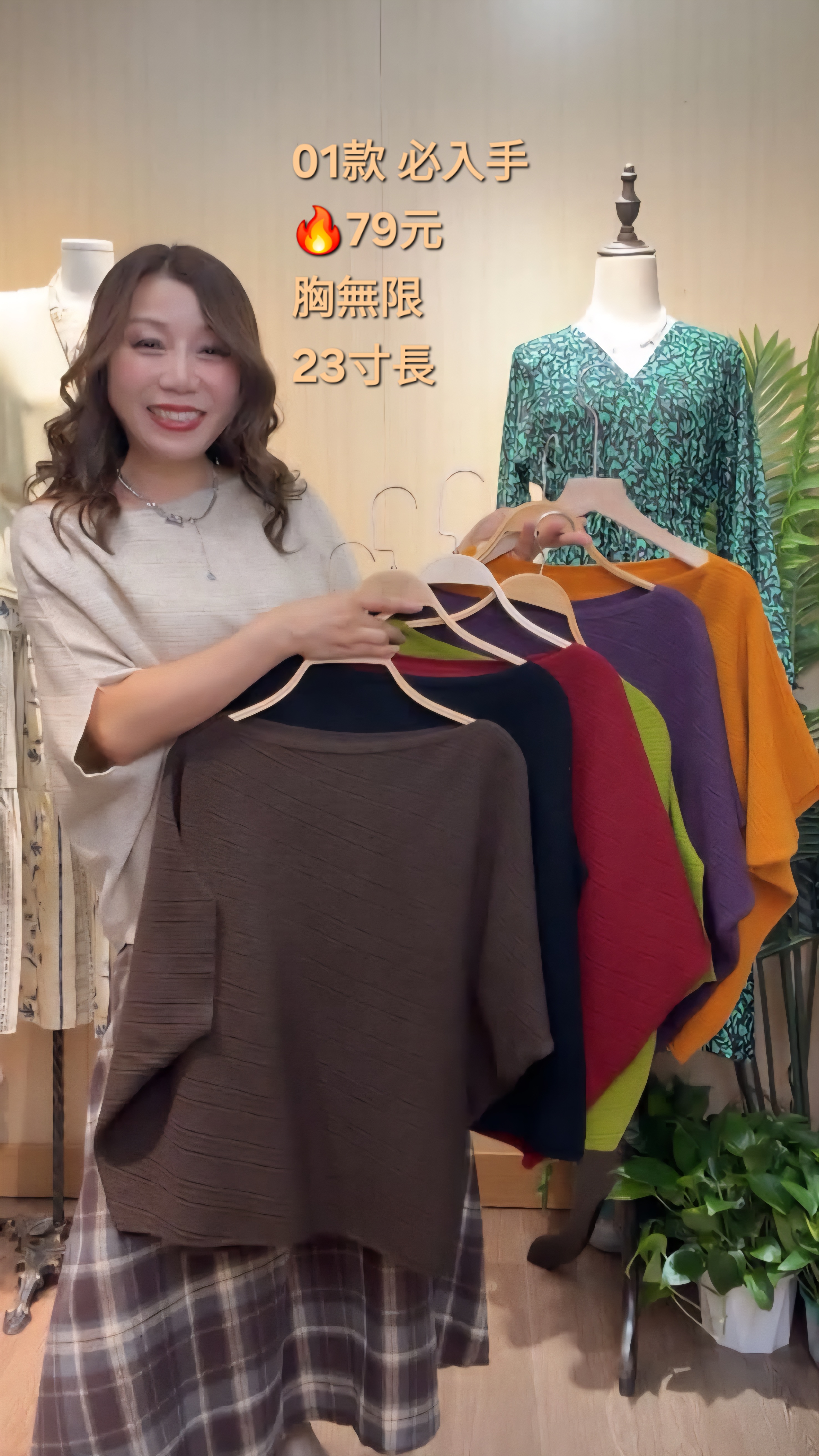 初秋簿線仔料軟棉棉上衣(胸無限/23寸長)