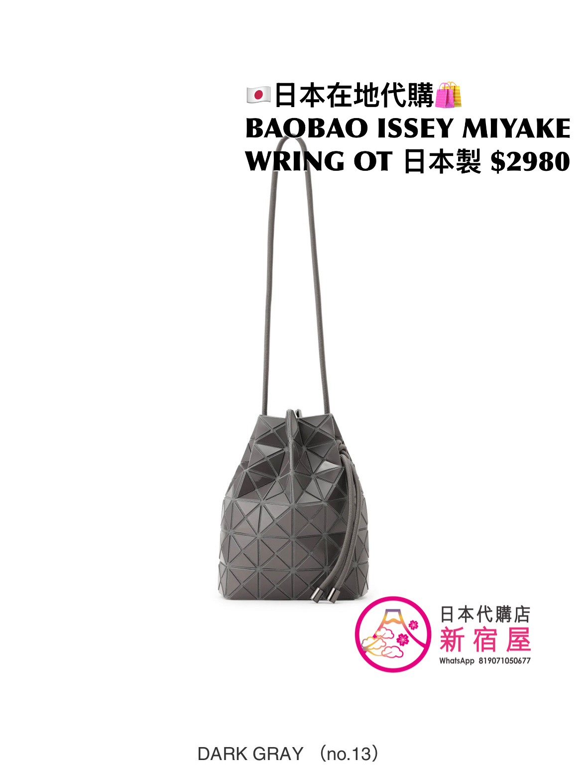BAOBAO ISSEY MIYAKE WRING ONE-TONE