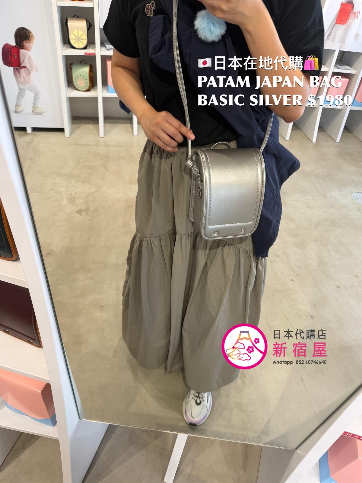 PATAM JAPAN BAG