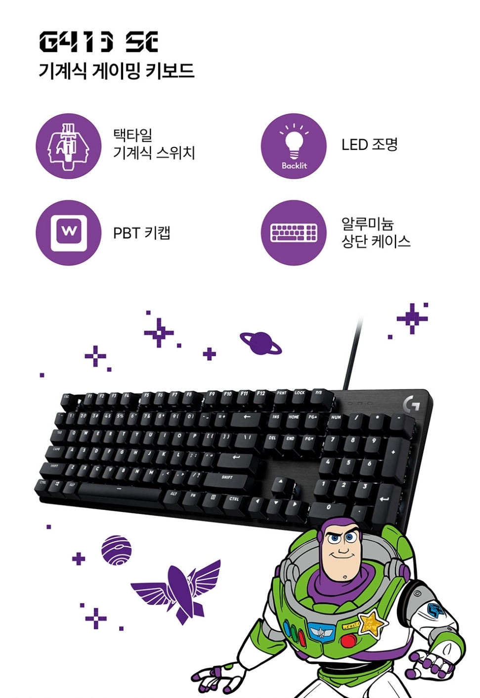 🚀 Logitech × Toy Story 巴斯光年限定版｜鍵盤滑鼠套裝 💜💚