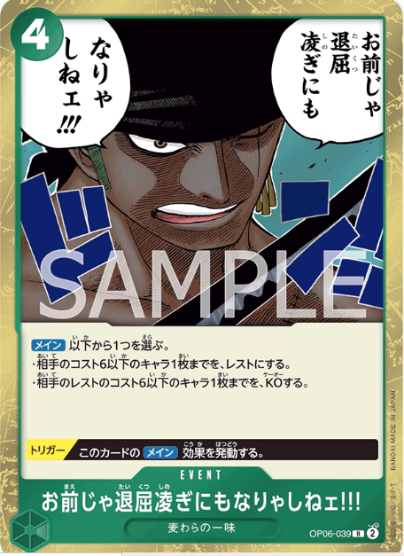 Japanese Version TCG ONEPIECE Card Game -OP06-039 R 