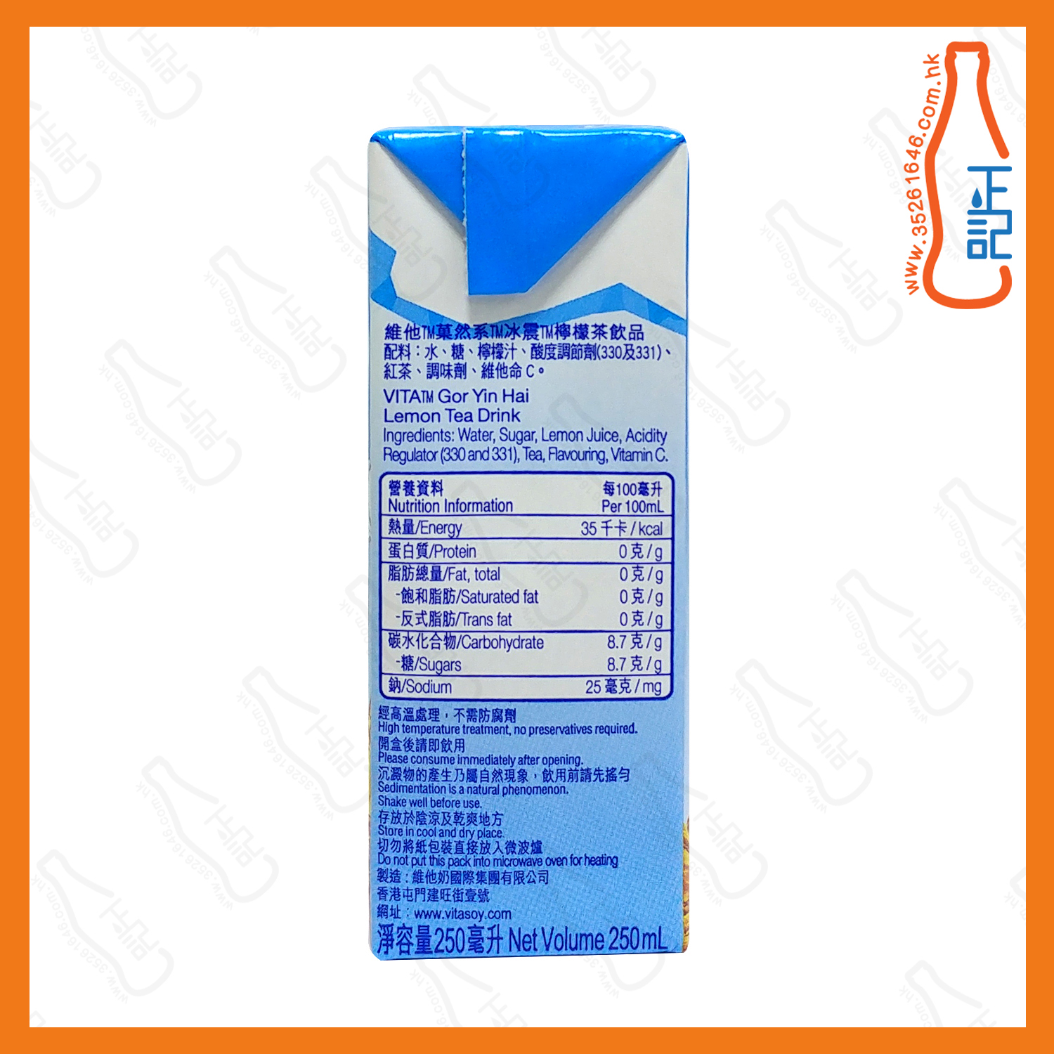 ==維他 果然系冰震檸檬茶 250ml x 6包 /排