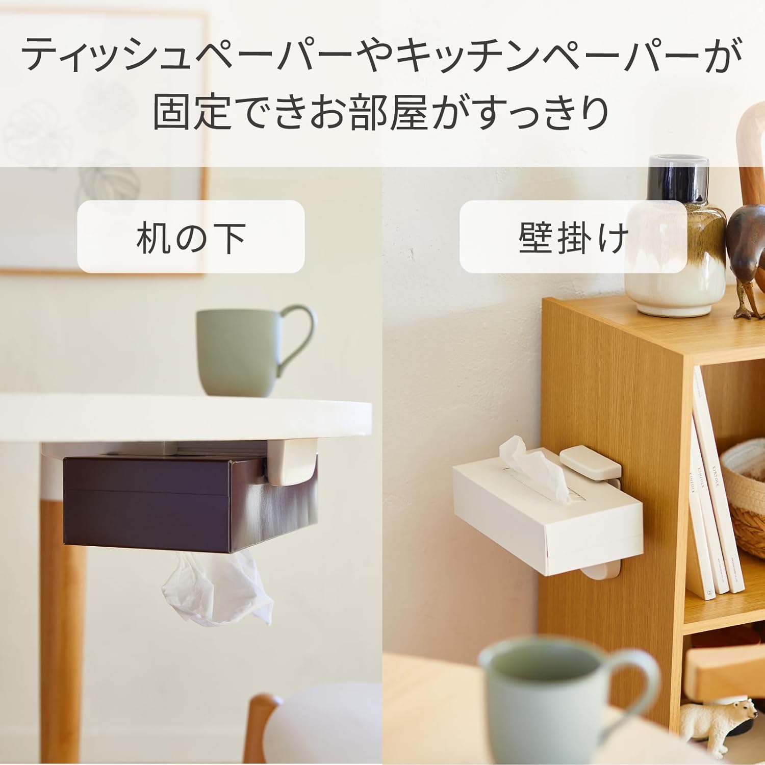 🔥🔥【日本製《NITOMS》無痕掛牆式紙巾盒固定架】