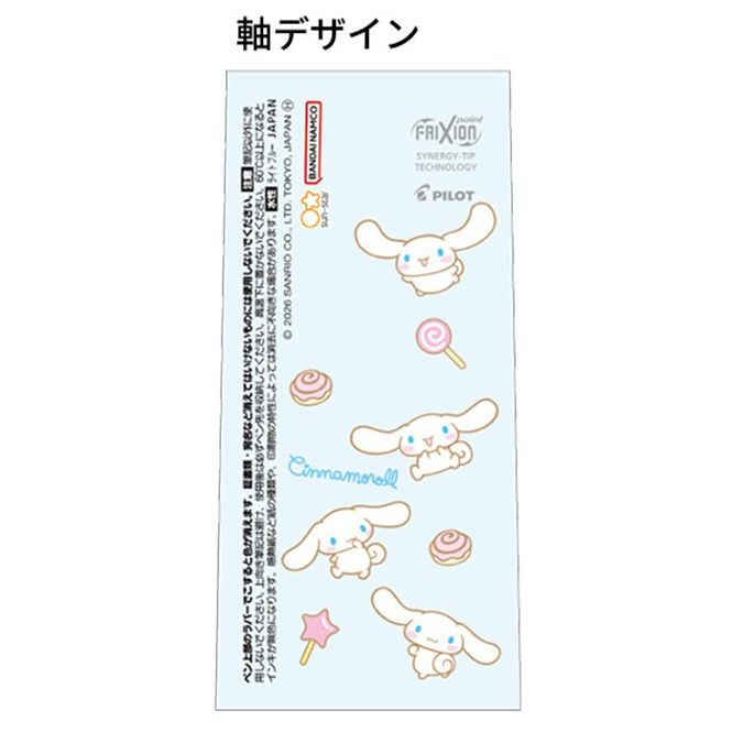 現貨｜Sanrio Cinnamoroll 玉桂狗 日本製 Pilot Frixion Point 0.4mm 可擦原子筆 淺藍色墨 (S4659112)