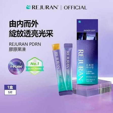 ＜限時預購＞韓國  REJURAN 麗珠蘭 PDNA 水光果凍 15G*14/條 TW260718A01 《21/7截單，預計9月中旬到港》