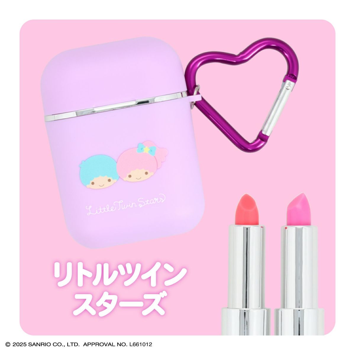 預留｜日本Sanrio 耳機造型唇膏套裝(可揀款）