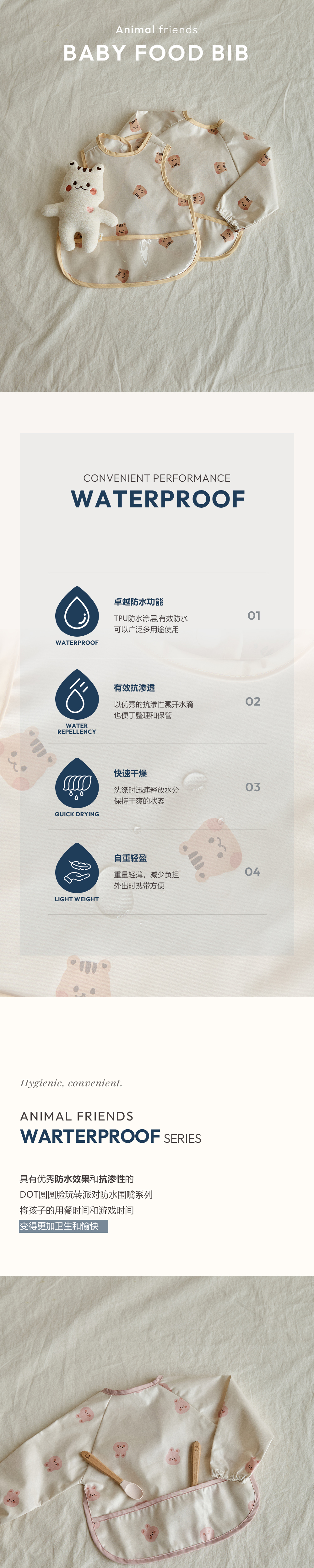dot to dot 圓圓臉玩轉派對系列 - 防水輔食罩衣(無袖)