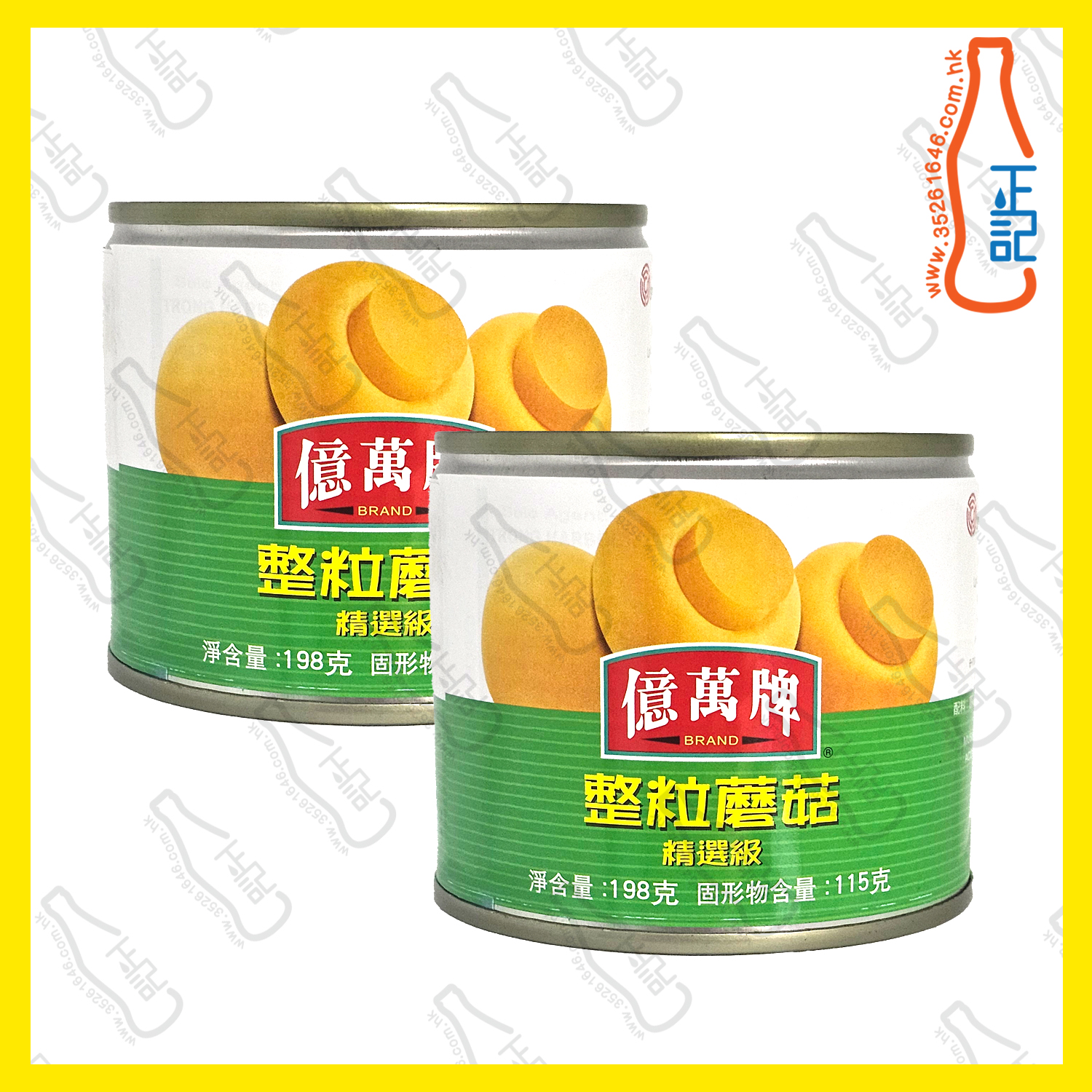 ==億萬牌 整粒蘑菇 198g x【2罐】/份