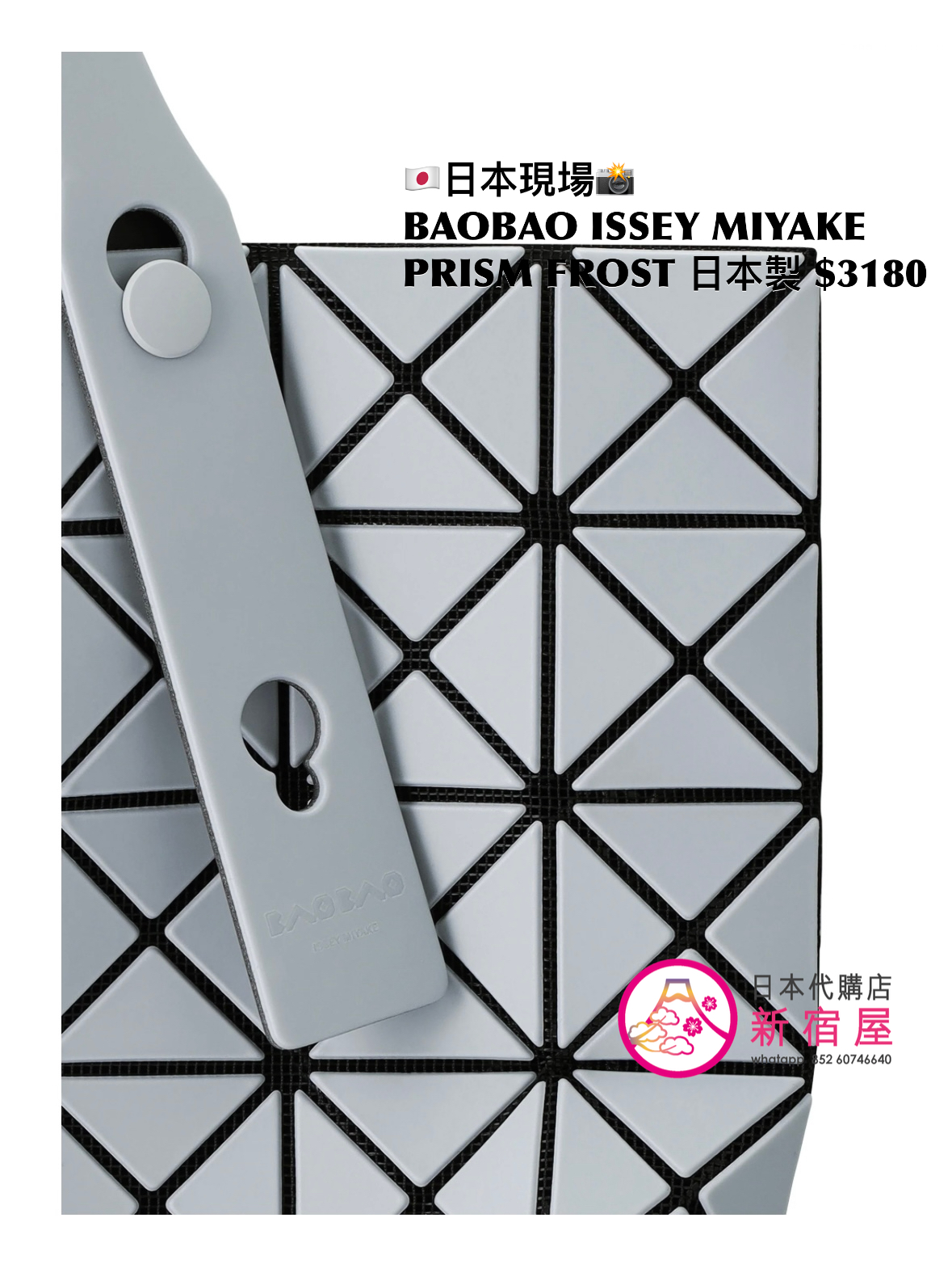 BAOBAO ISSEY MIYAKE PRISM FROST
