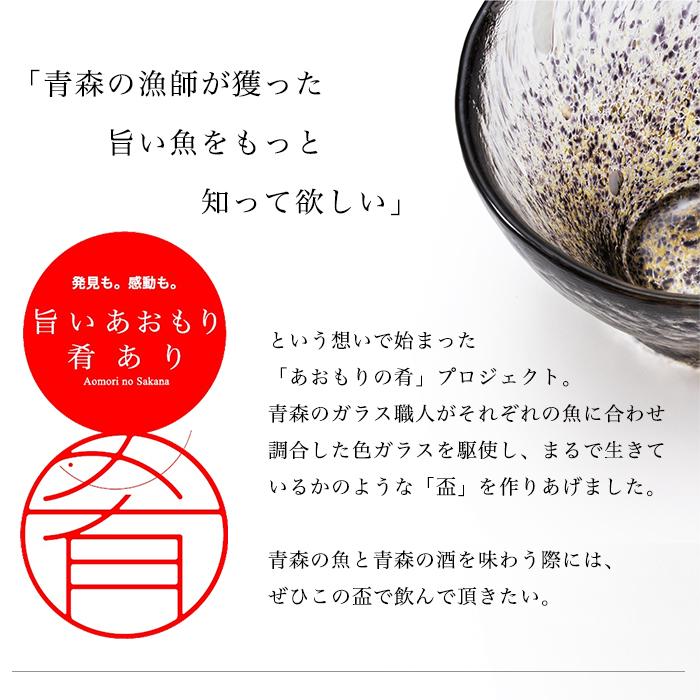 🔥🔥【日本製《ADERIA》津輕青森之味手工琉璃清酒杯套裝】4件裝