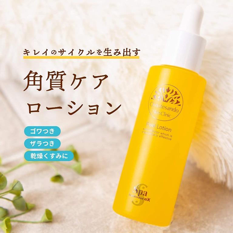 供應商清貨優惠🤩日本🇯🇵Spa Treatment eX煥膚修護肌底精華水 45ml（一套3支）