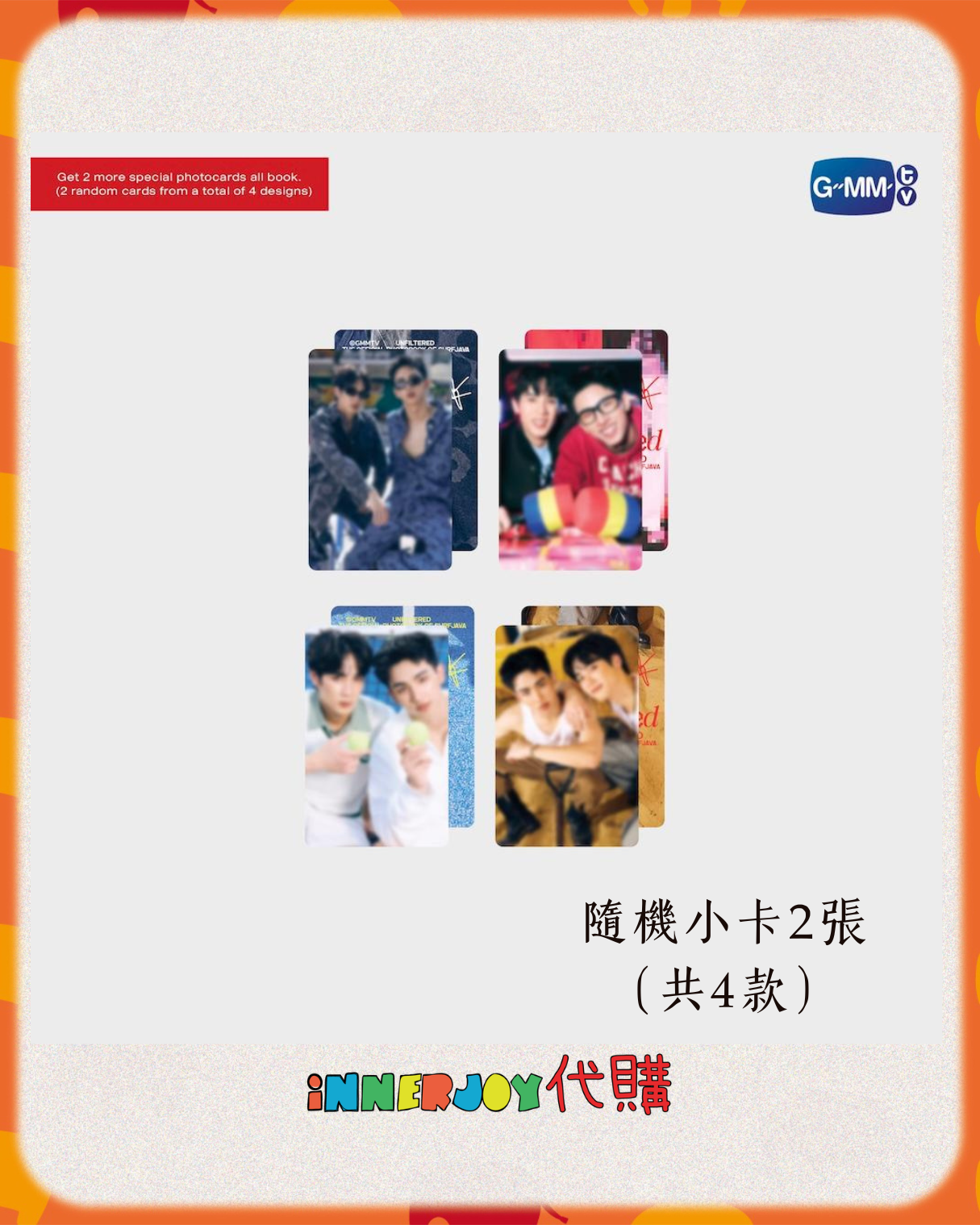 預購 | SurfJava - The Official Photobook 官方寫真集【 Unfiltered 】