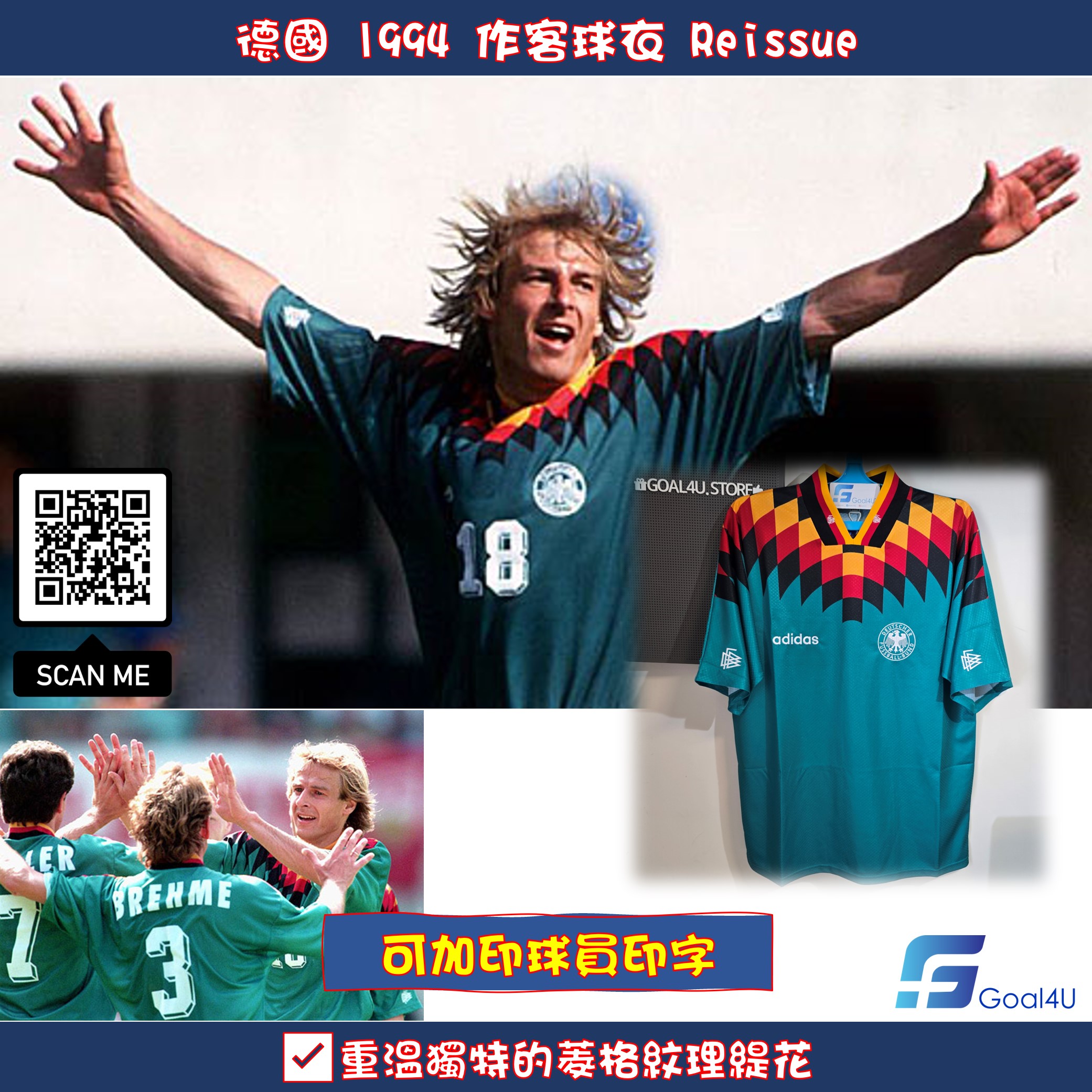 #部分碼現貨 ⚫🟥🟨Adidas Germany 德國 1994 作客球衣 Reissue (可加印字) JZ6941