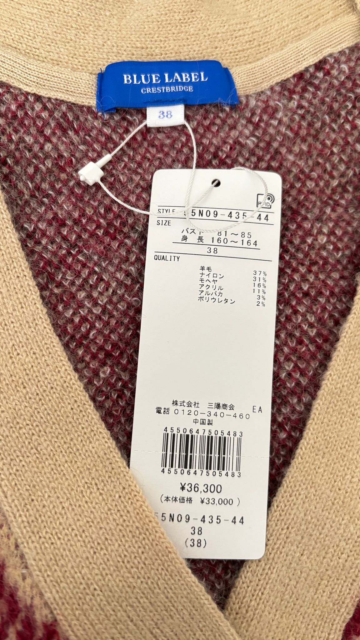 現貨 日本Blue Label 毛衣