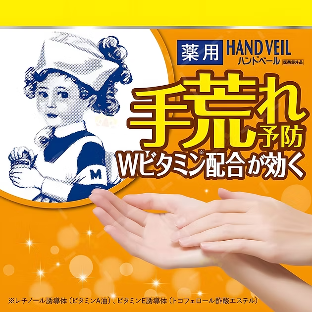 【日本直送】Mentholatum 曼秀雷敦視黃醇 A 醇保濕滋潤抗老護手霜 70g ｜ 告別乾燥粗糙 奢華抗老必備