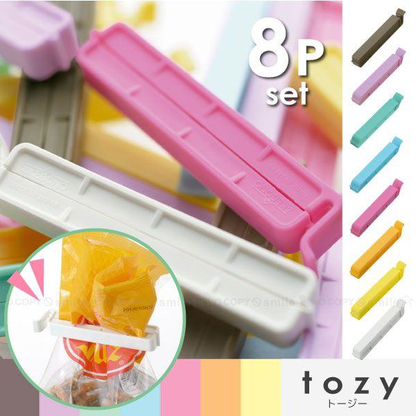 【現貨】🔥🔥【日本製《TOZY》馬卡龍色系耐熱密封夾】8個裝