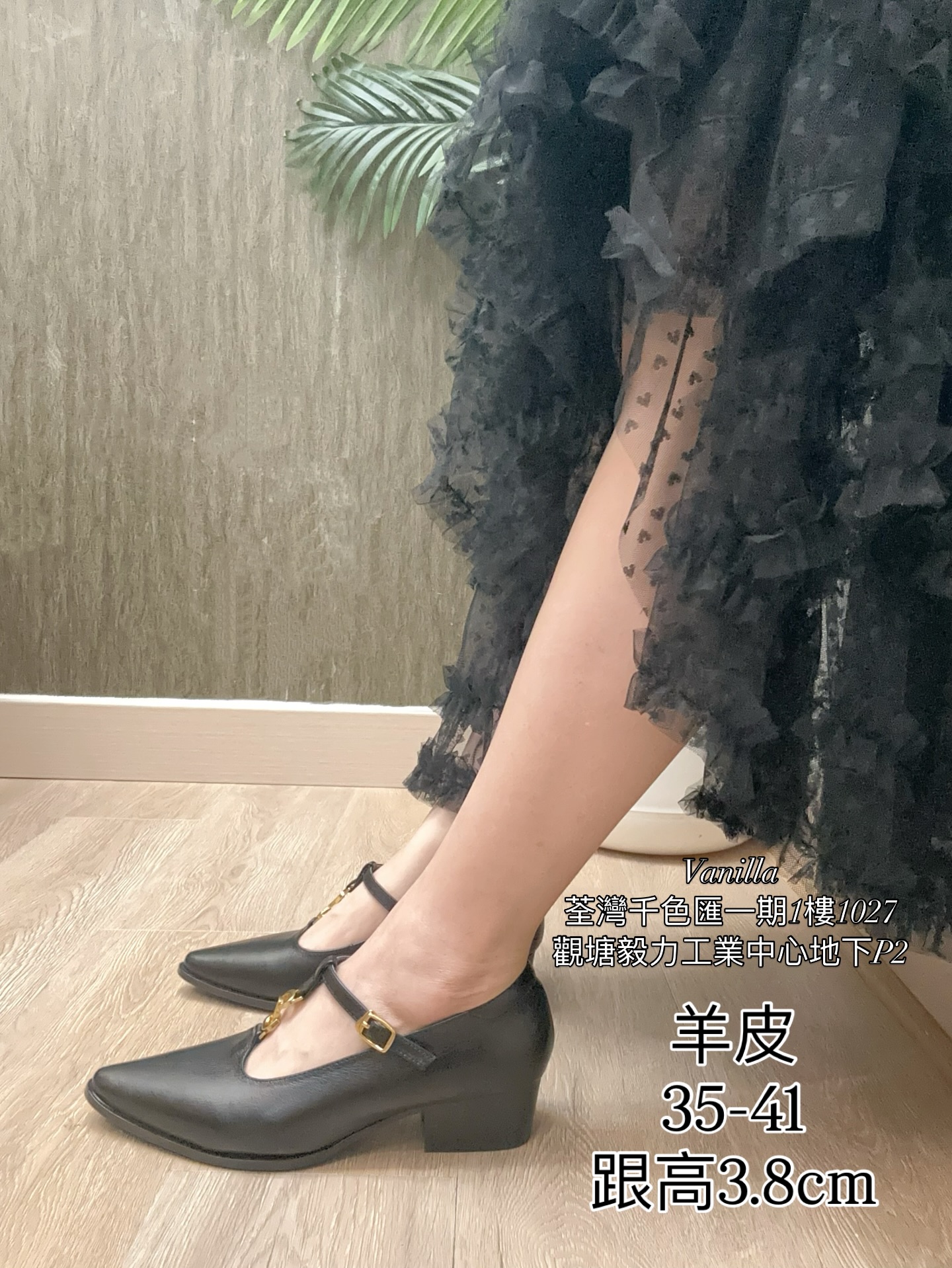 羊皮尖頭T字鞋