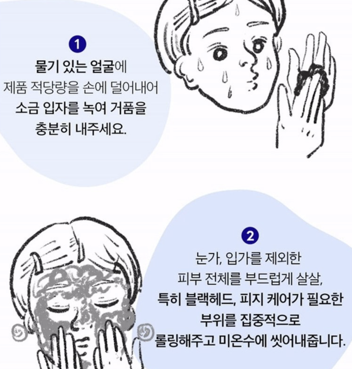 韓國直送 Torhop 黑海鹽 鑛物微泡沫 潔面乳 +送姆明收納袋｜Kaamos Black Salt Foaming