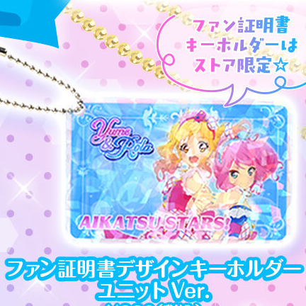 劇場版星夢學園 Aikatsu Stars! 粉絲證匙扣 雙人Ver. #P-AKG0362 [BANDAI] (PRE-ORDER) [2026/08]