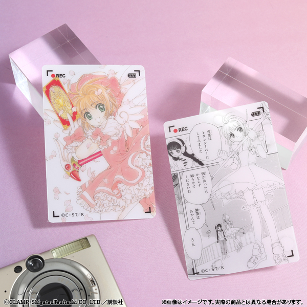 百變小櫻 Cardcaptor Sakura 知世的秘密File 小透卡 #P-CCC0055 [movic] (PRE-ORDER) [2026/11]